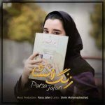 Parsa Jafari Zange Ensha